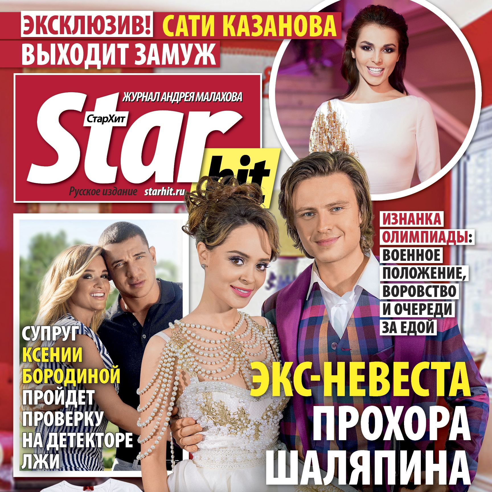     "STARHIT"