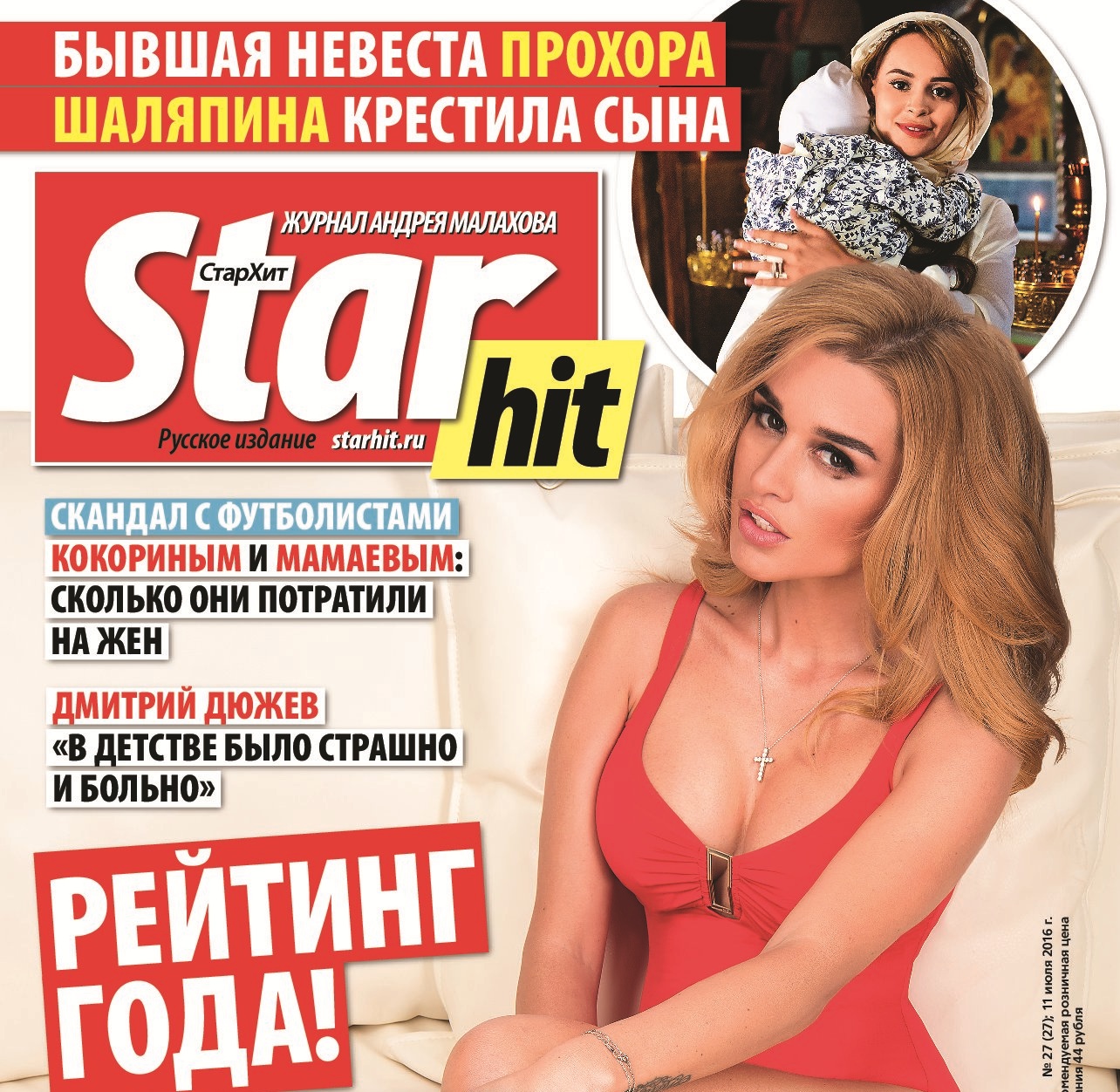     "STARHIT"     