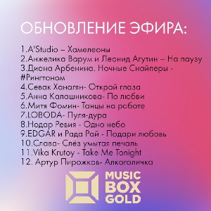    " "    MUSICBOX GOLD