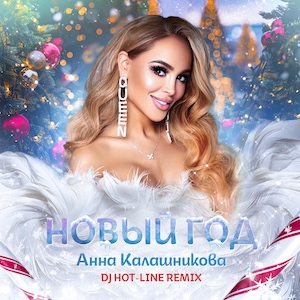       DJ Hot-Line!