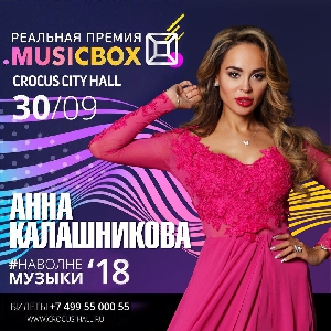        MUSICBOX