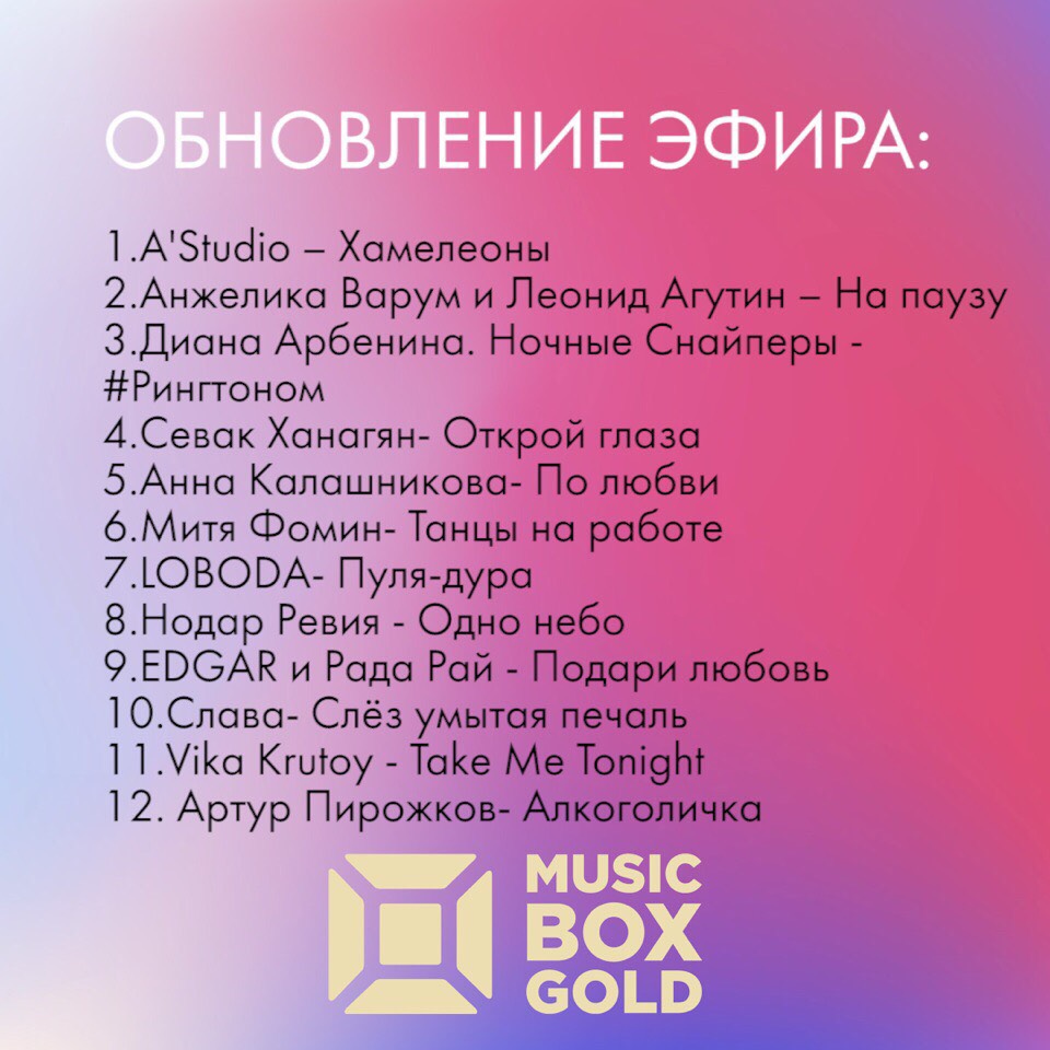    " "    MUSICBOX GOLD